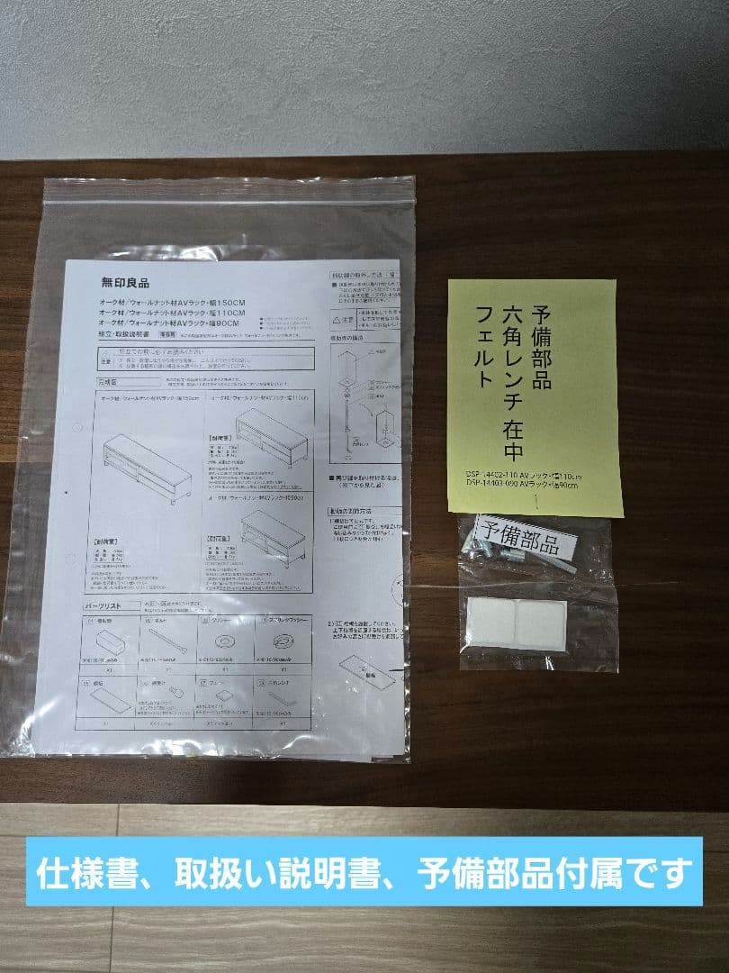 無印良品　テレビ台(AVラック)・幅110cm・ウォールナット材