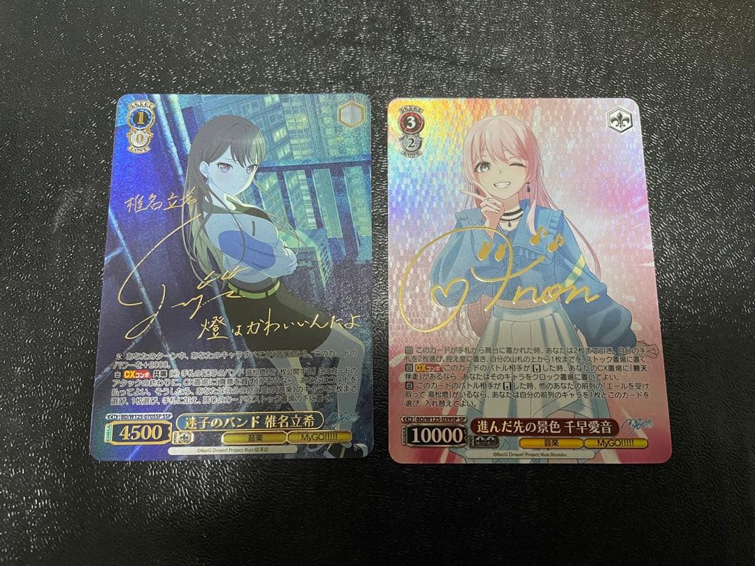 ヴァイスシュヴァルツ 椎名 立希 SSP 千早愛音 SP サインカードセット