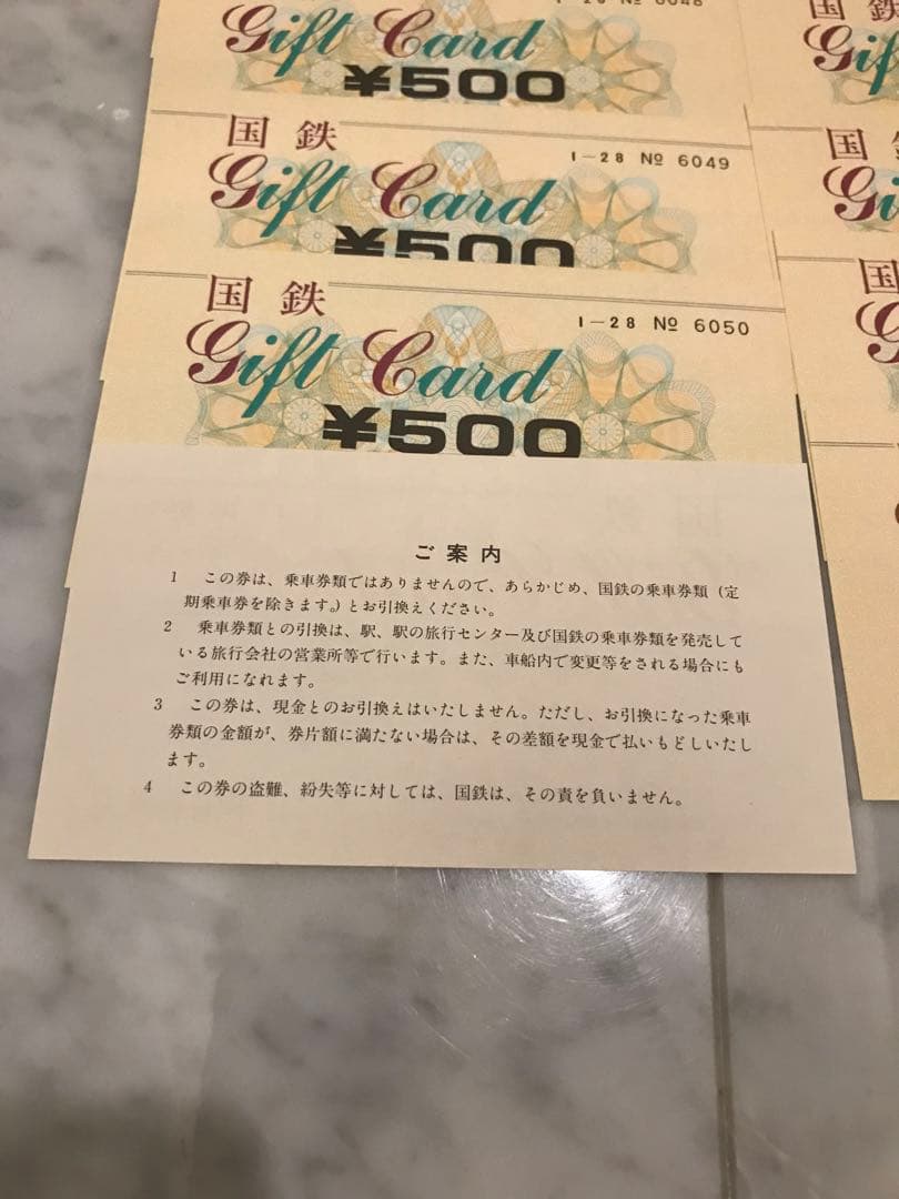 国鉄ギフトカード10枚連番　未使用金券　　　日本国有鉄道