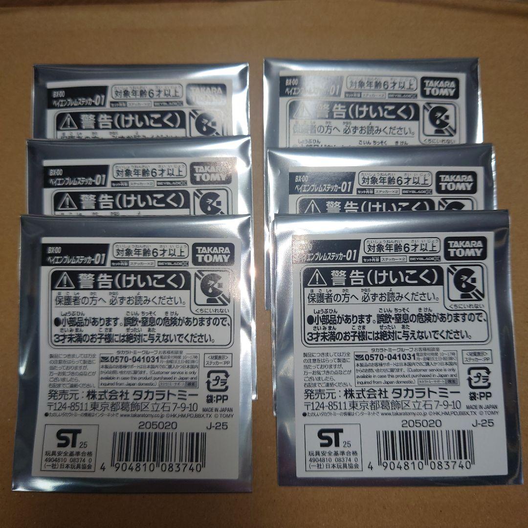 BEYBLADE X ベイブレードＸ ワイバーン ウィザード ナイトメイル