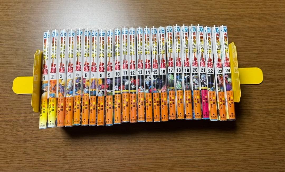 ドラゴンボール超1～24巻