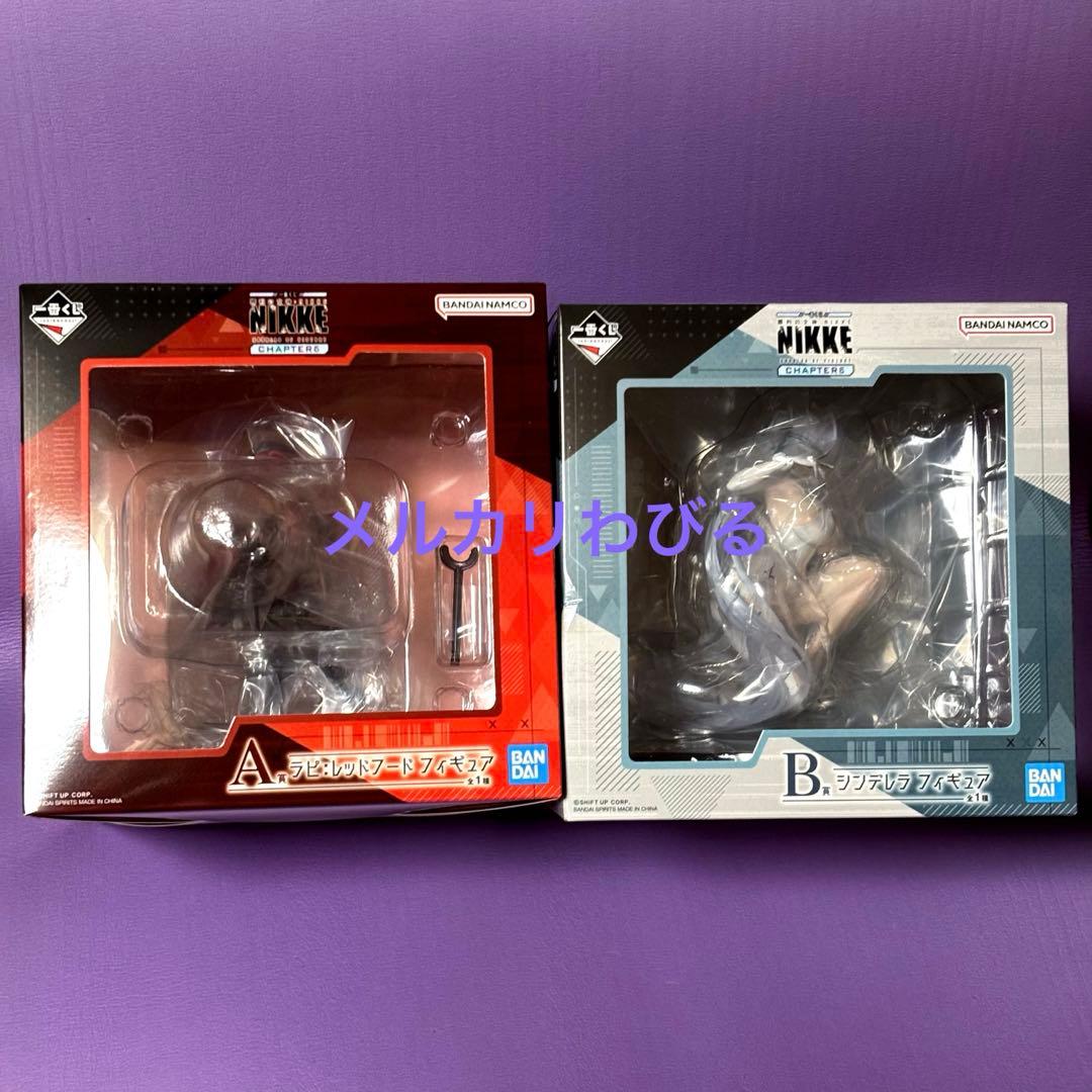 一番くじ　ニケ　A賞　B賞　フィギュア　わびる