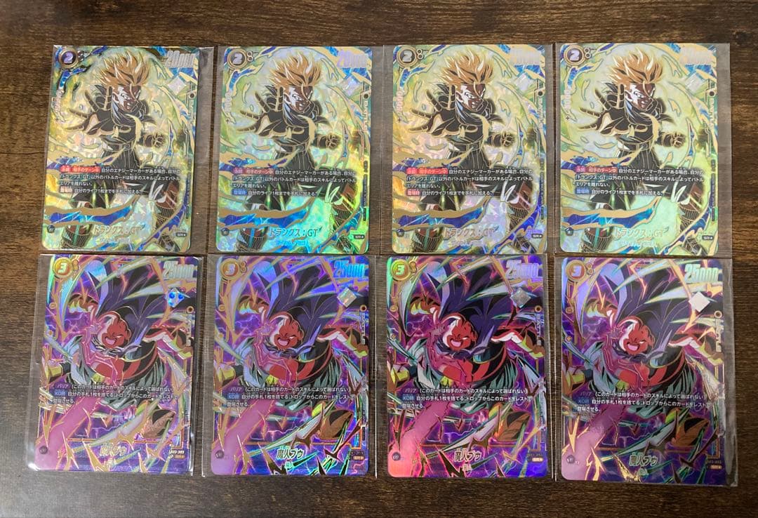 ドラゴンボールフュージョンワールド　アルバト　トランクスGT4枚、魔人ブウ4枚