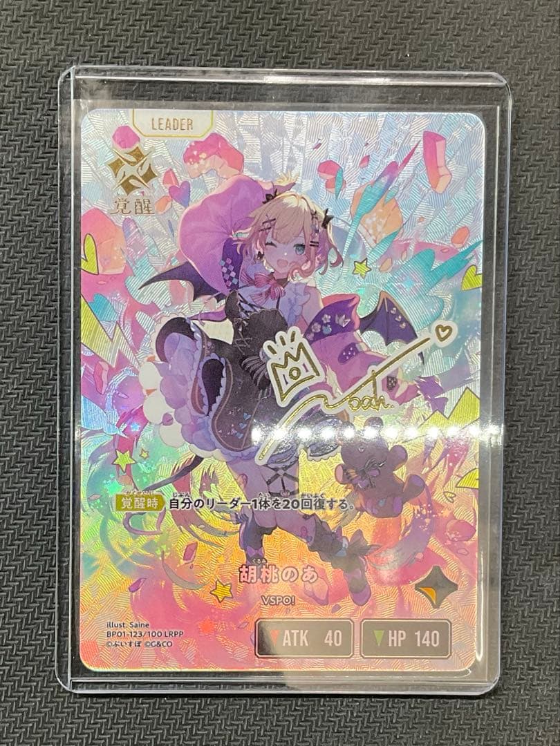 クロスタ　LRPP 胡桃のあ