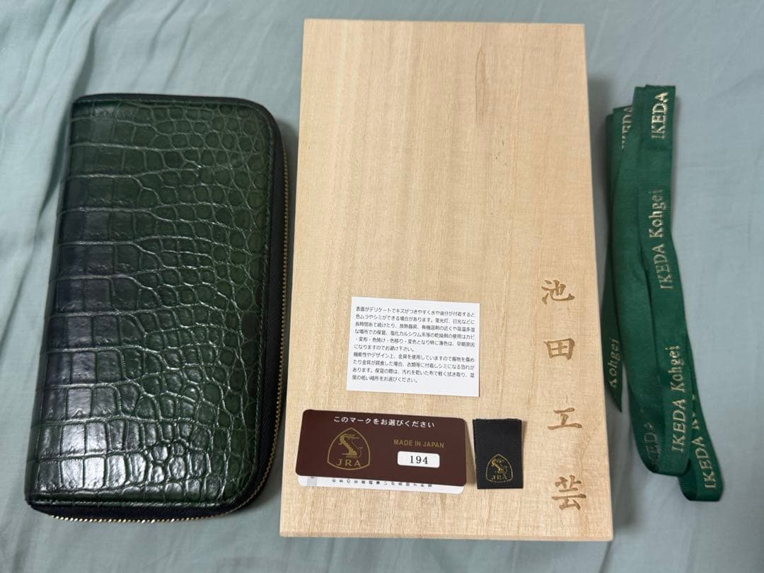 池田工芸　クロコダイル長財布