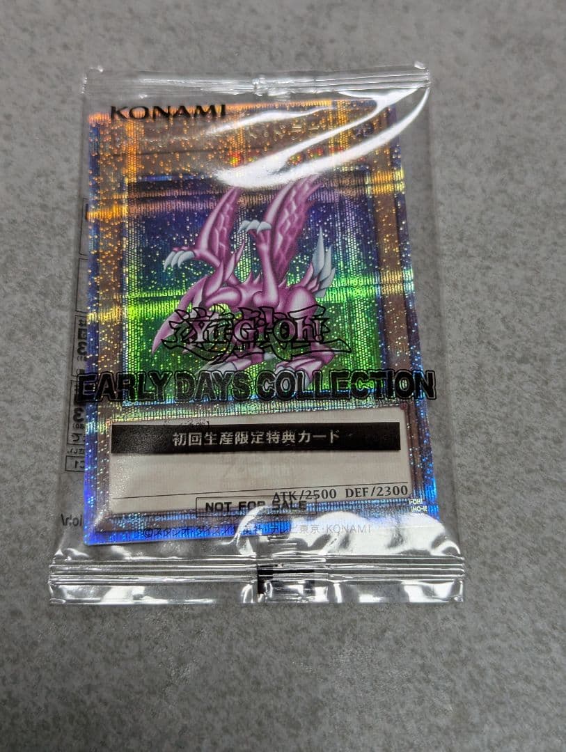 遊戯王 初期生産限定特典カード「ホーリー・ナイト・ドラゴン(シク)」