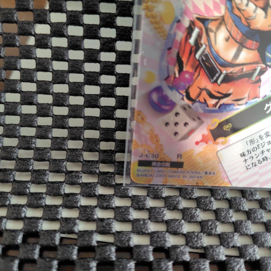 ジョジョの奇妙な冒険　ABC　グイード・ミスタ