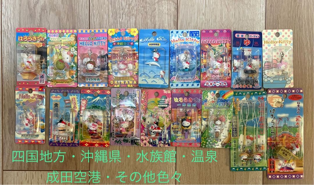 ご当地キティ　まとめ売り205個