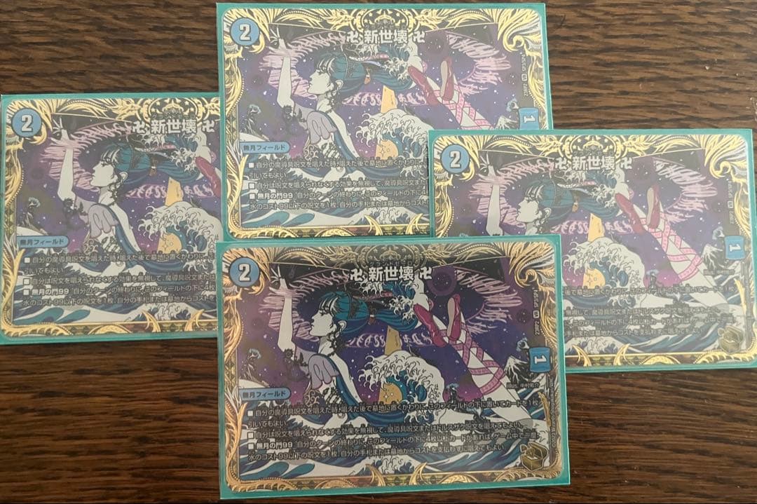 最終値下げ 青魔道具　高レート デッキ 40枚　シャコガイル型