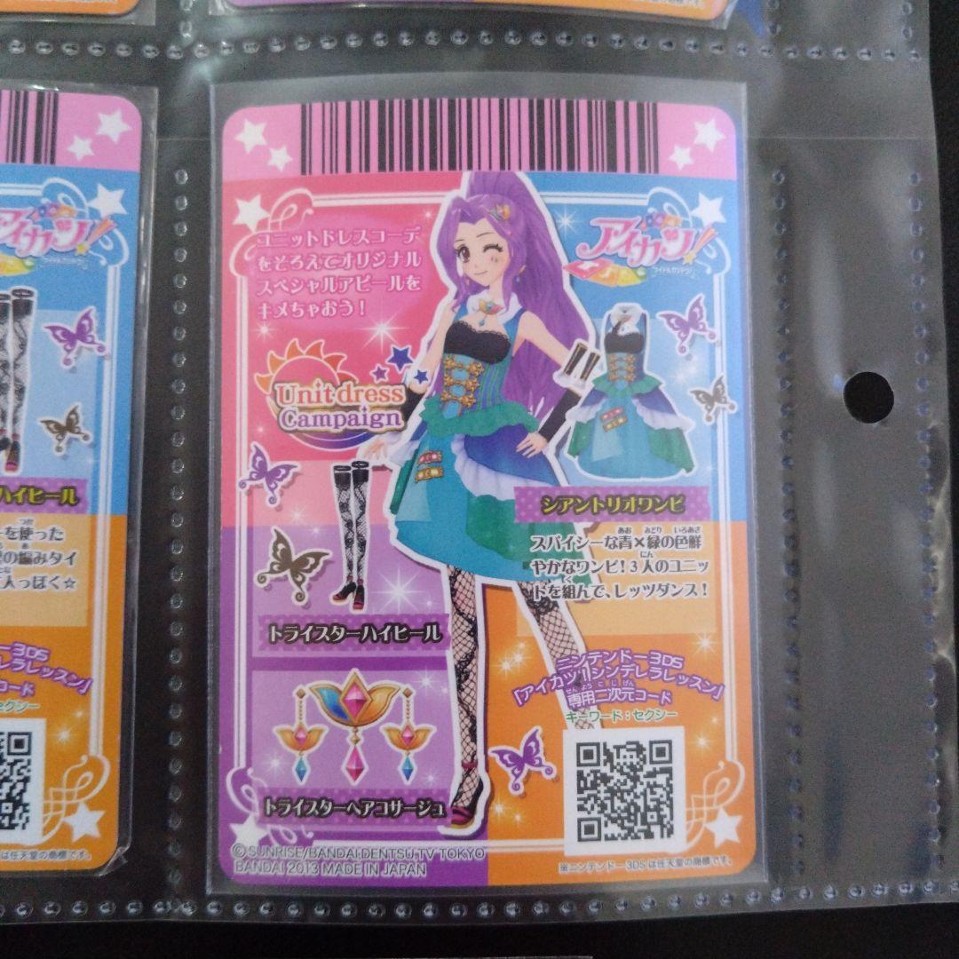 アイカツカード　トライスターヘアコサージュ　マゼンダトリオワンピ　05-CP06