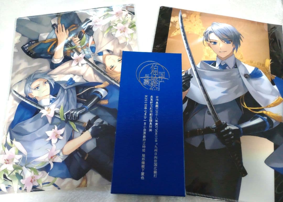 徳川美術館 時をかける名刀 伯仲燦然　本作長義 ペーパーナイフ クリアファイル