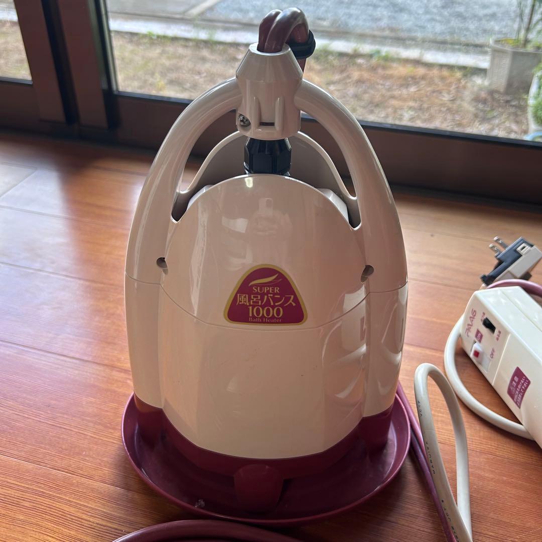 SUPER 風呂バンス 1000 バスヒーター