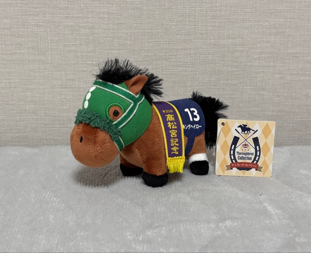 【新品】サラブレッドコレクション マスコットボールチェーン8 キングヘイロー