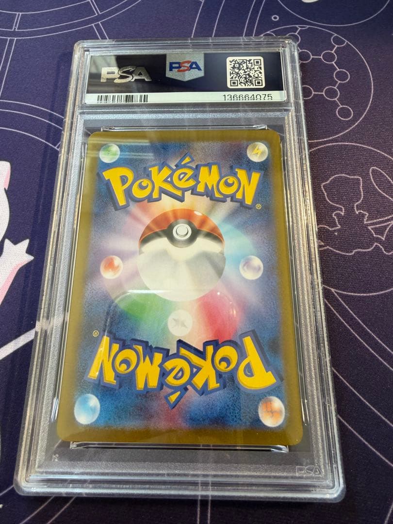 PSA10イーブイex SAR SV8a テラスタルフェス7022