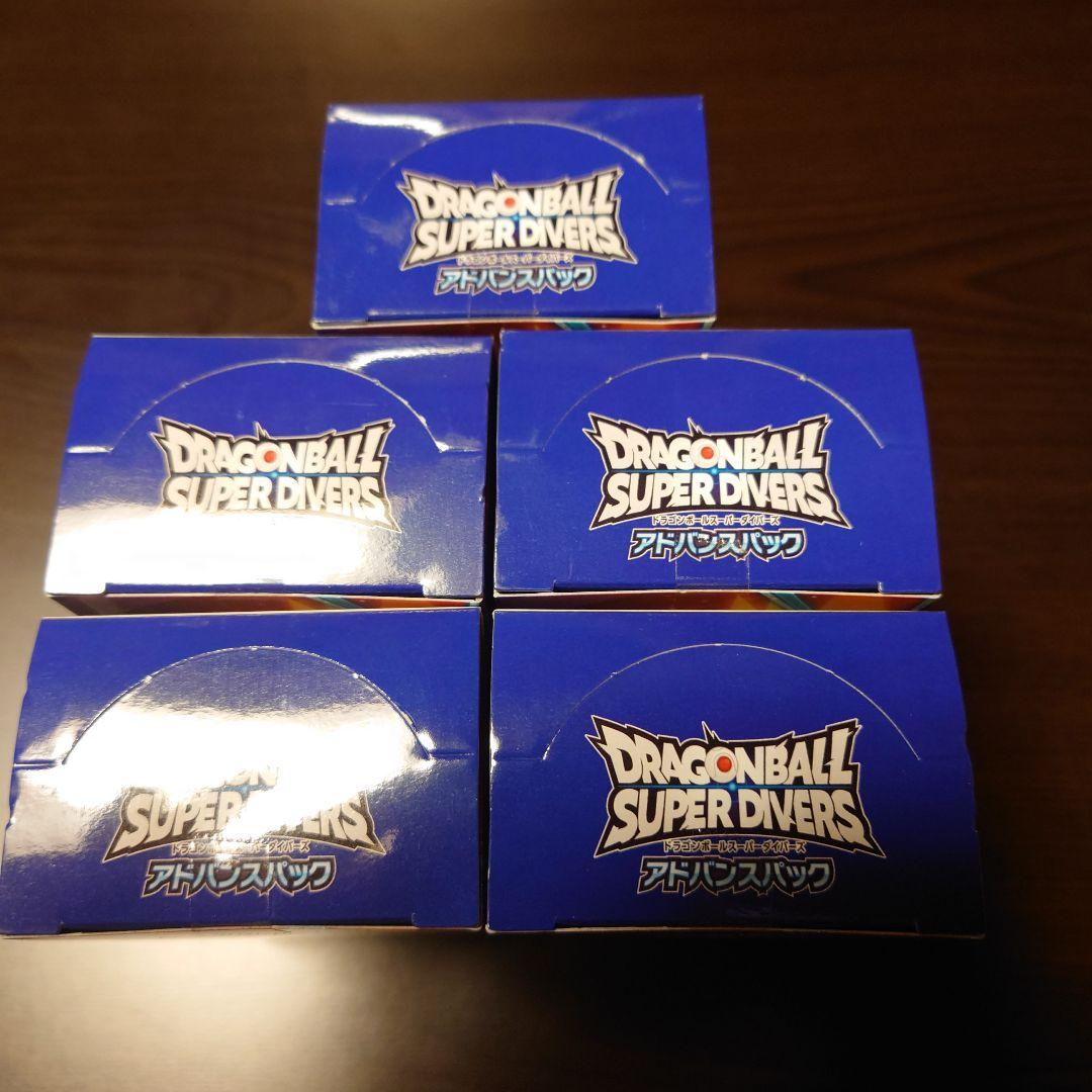 み*う様 ドラゴンボール スーパーダイバーズ アドバンスパック5BOX 未開封