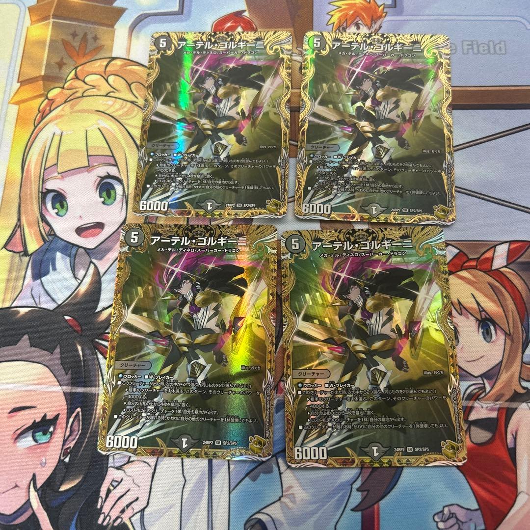 アーテル・ゴルギーニ　金トレジャー　アーテルゴルギーニ　4枚