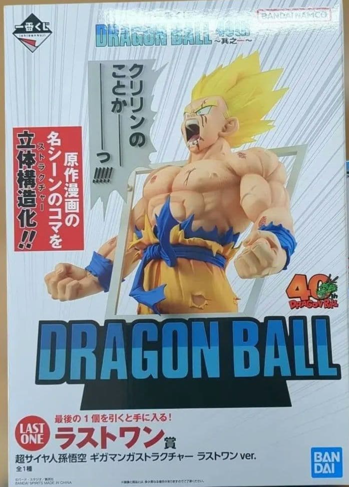 一番くじ ドラゴンボール 40th 其之一 ラストワン賞　孫悟空　D賞コンプ