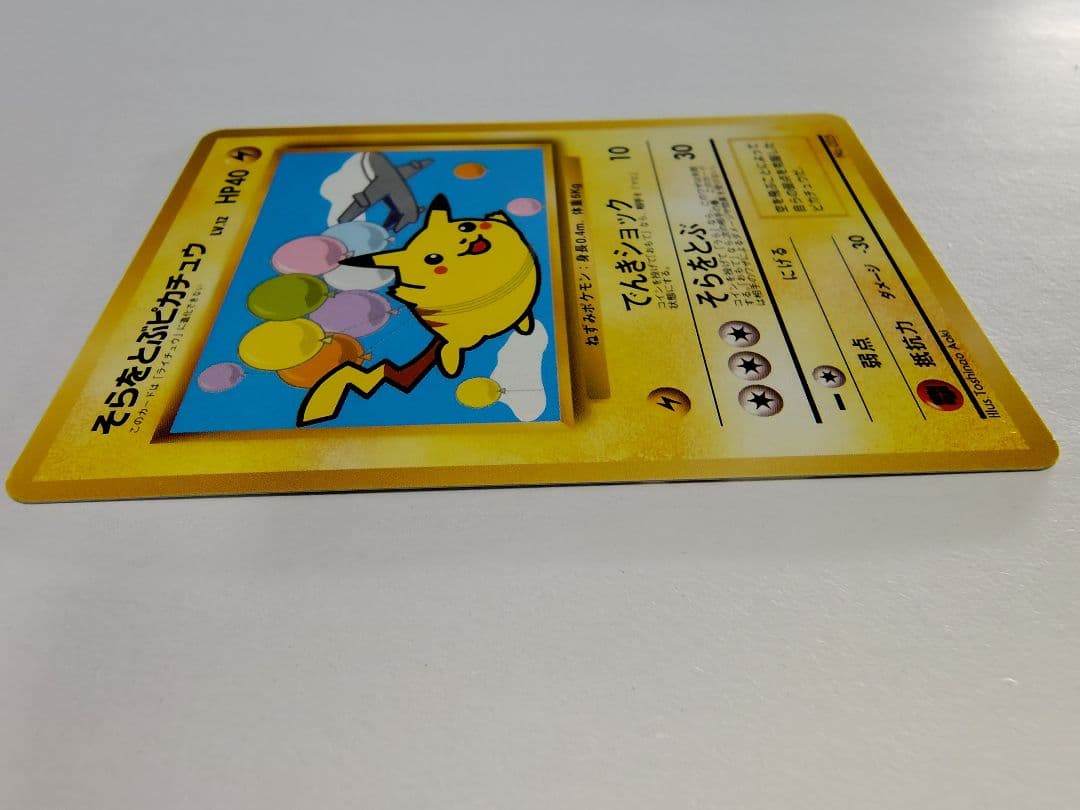 ANA限定 ポケモンカード ピカチュウ＆カイリュー セット 台紙付き