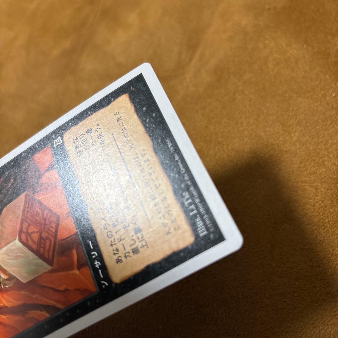 MTG 伝国の玉璽/Imperial Seal ポータル三国志