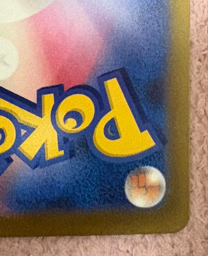 【即日配送】ポケモンカード　メガゲンガーex sar