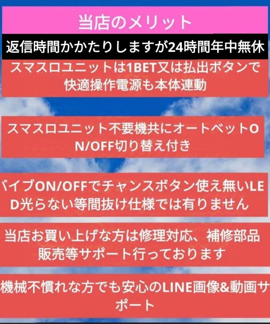 パチスロ実機 かぐや様は告らせたい スマスロユニット付
