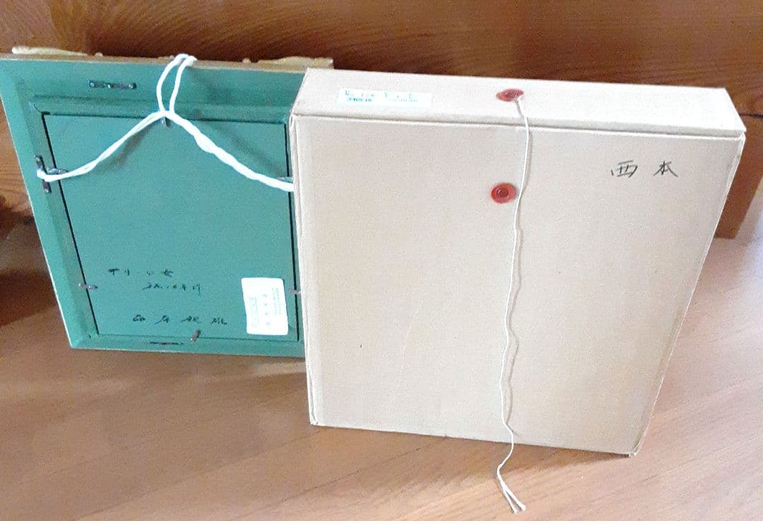 絵画　油彩　西本親雄　サリーの女 S