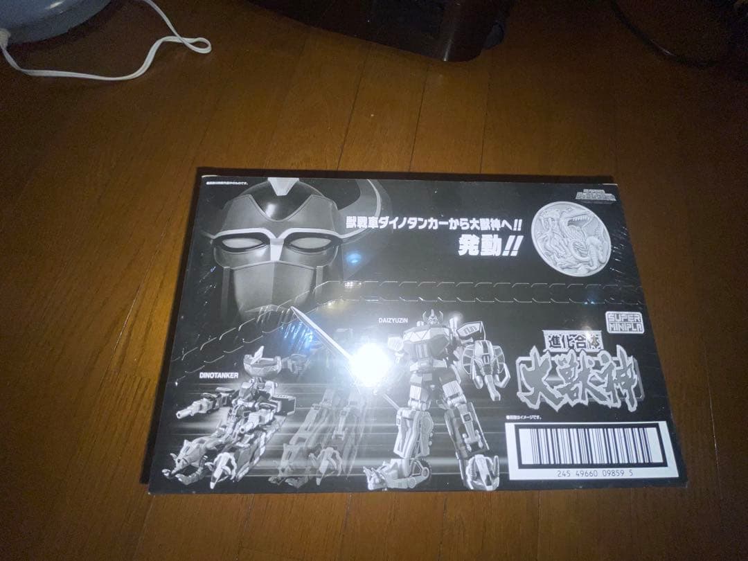 未開封　SMP 大獣神