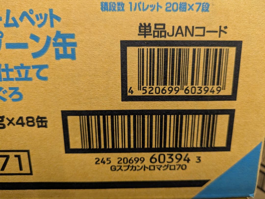 のんびり 銀のスプーン缶 とろみ仕立て 70g×48缶