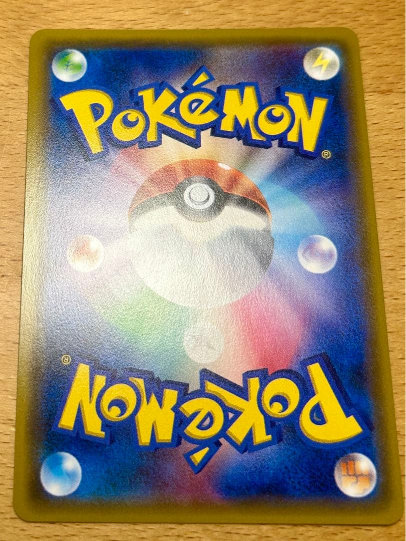 『極美品』 マオ SR 055/050