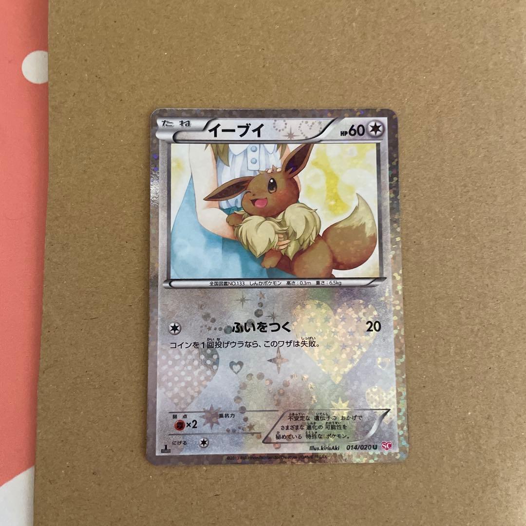 イーブイ ポケモンカード HP60 シャイニーコレクション