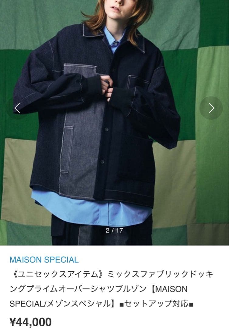 ○よー◯メゾンスペシャル　ジャケット