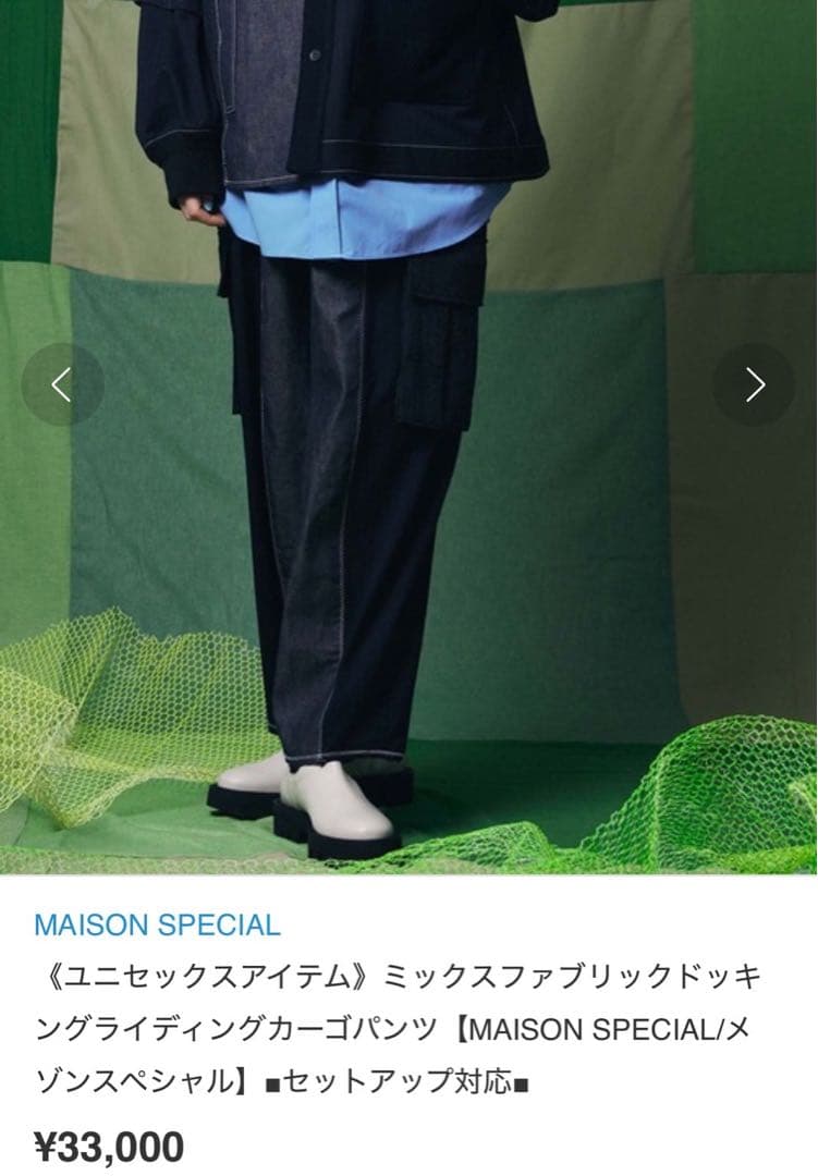 ○よー◯メゾンスペシャル　ジャケット