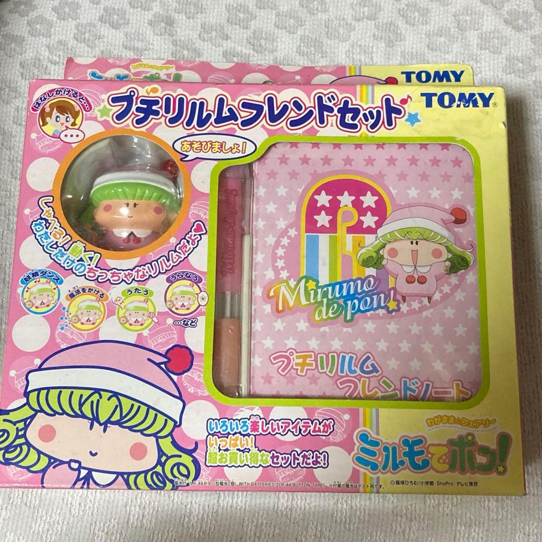 プチリルムフレンドセット　ミルモでポン！