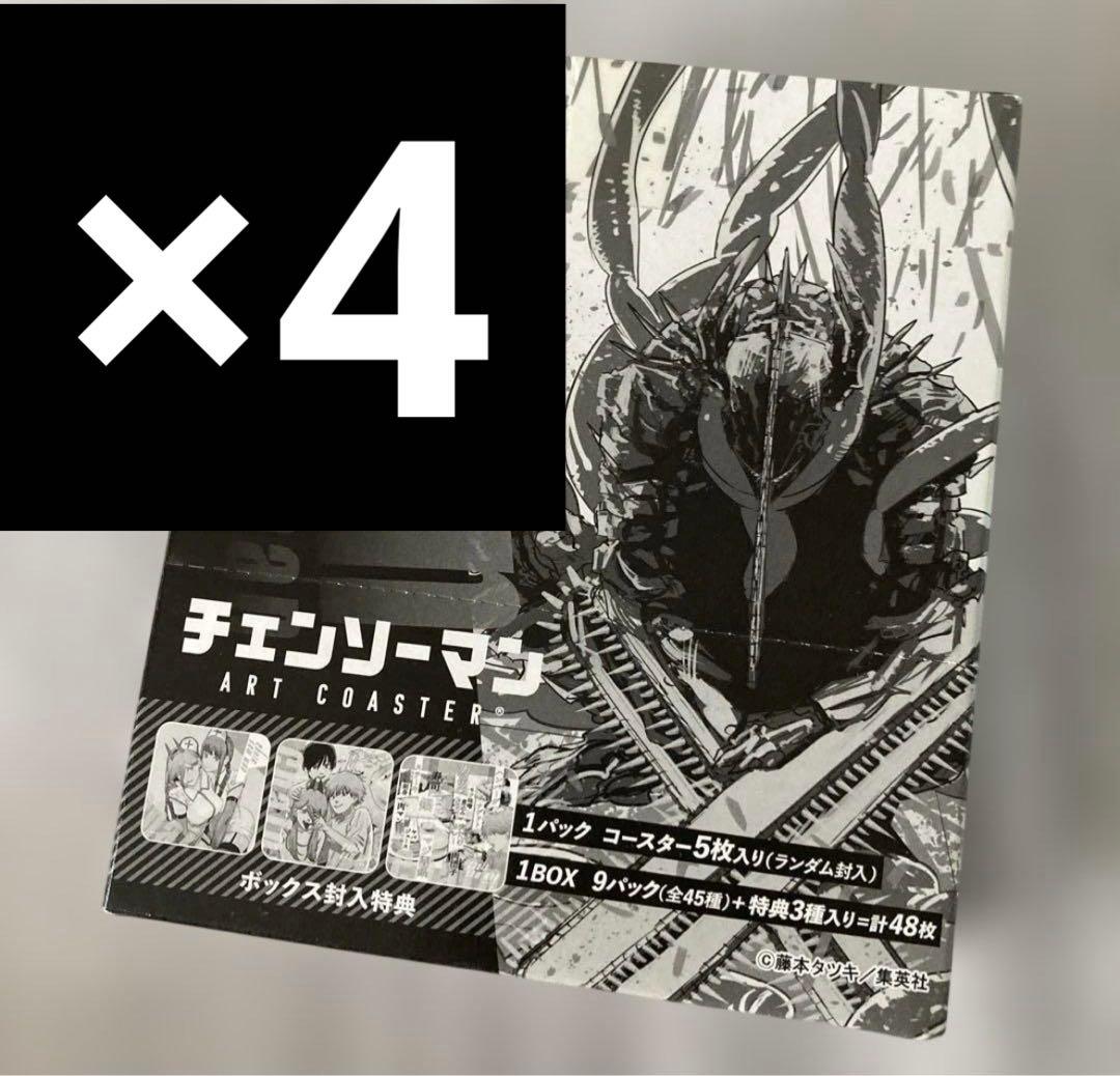 チェンソーマン　アートコースター　BOX 特典付き　即日発送
