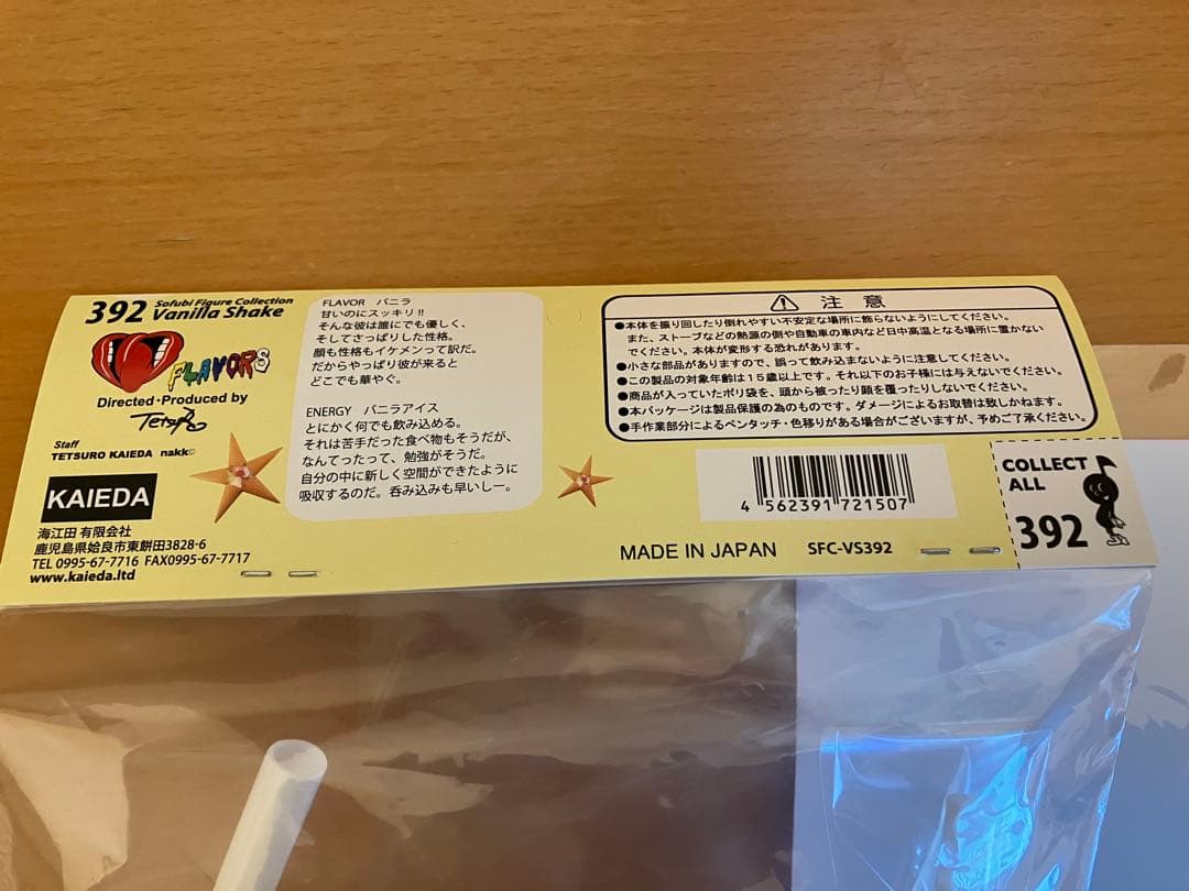 FLAVORS 392 Vanilla Shake フィギュア バニラシェイク