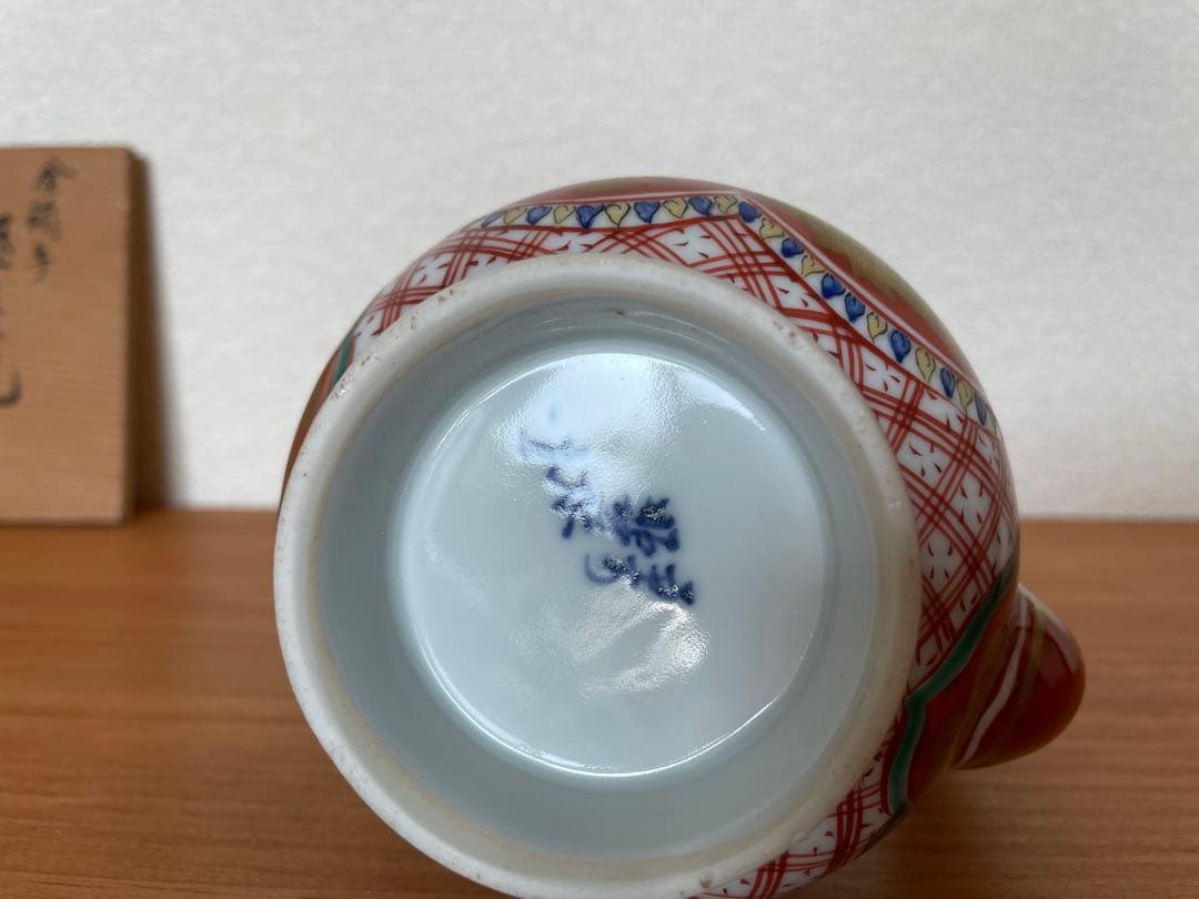 【セール】茶道具　水指　木箱付　金彩赤絵水注　平安昭阿弥　煎茶道　京焼　煎茶道具