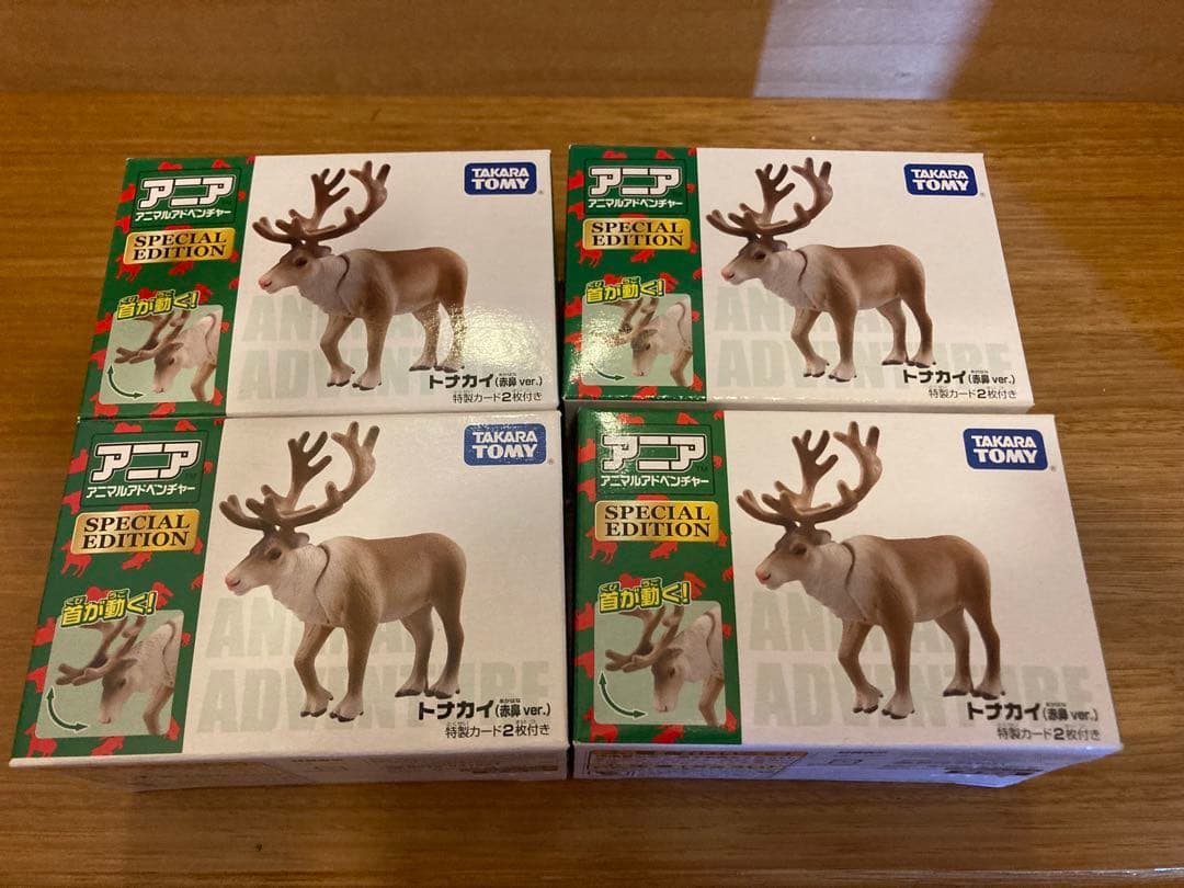 アニア トナカイ 赤鼻Ver. 4個セット