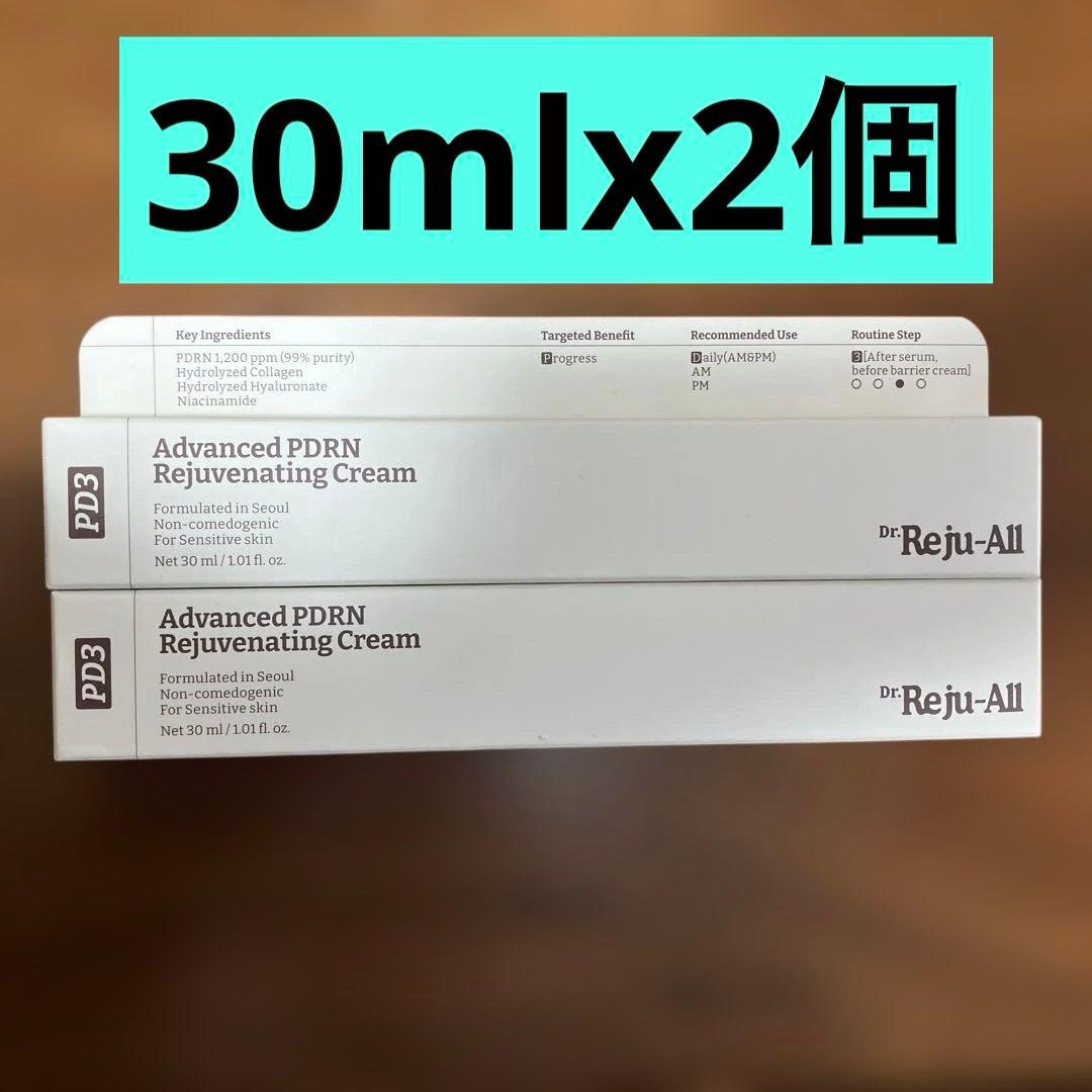 リジュオール　30ml 2個　★おまけ追加！