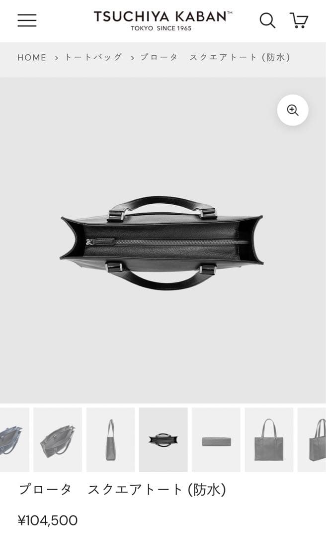 土屋鞄　プロータ　スクエアトート
