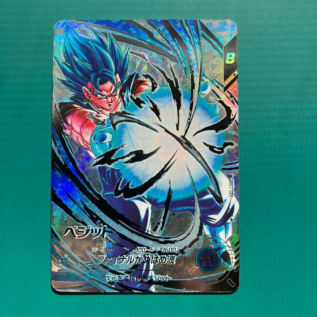 ドラゴンボールスーパーダイバーズSDV7ーSECベジット・パラレル