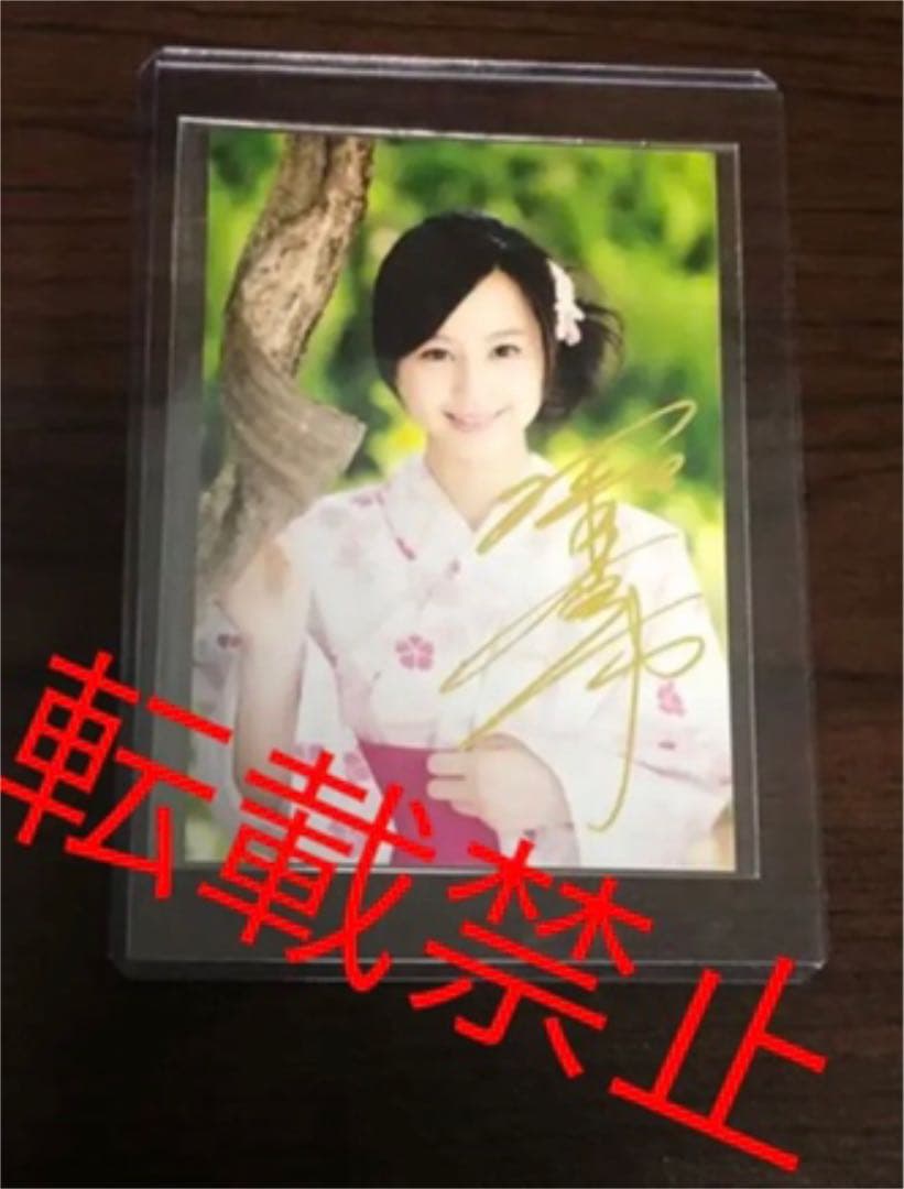 堀北真希　写真金サイン入り　当選品