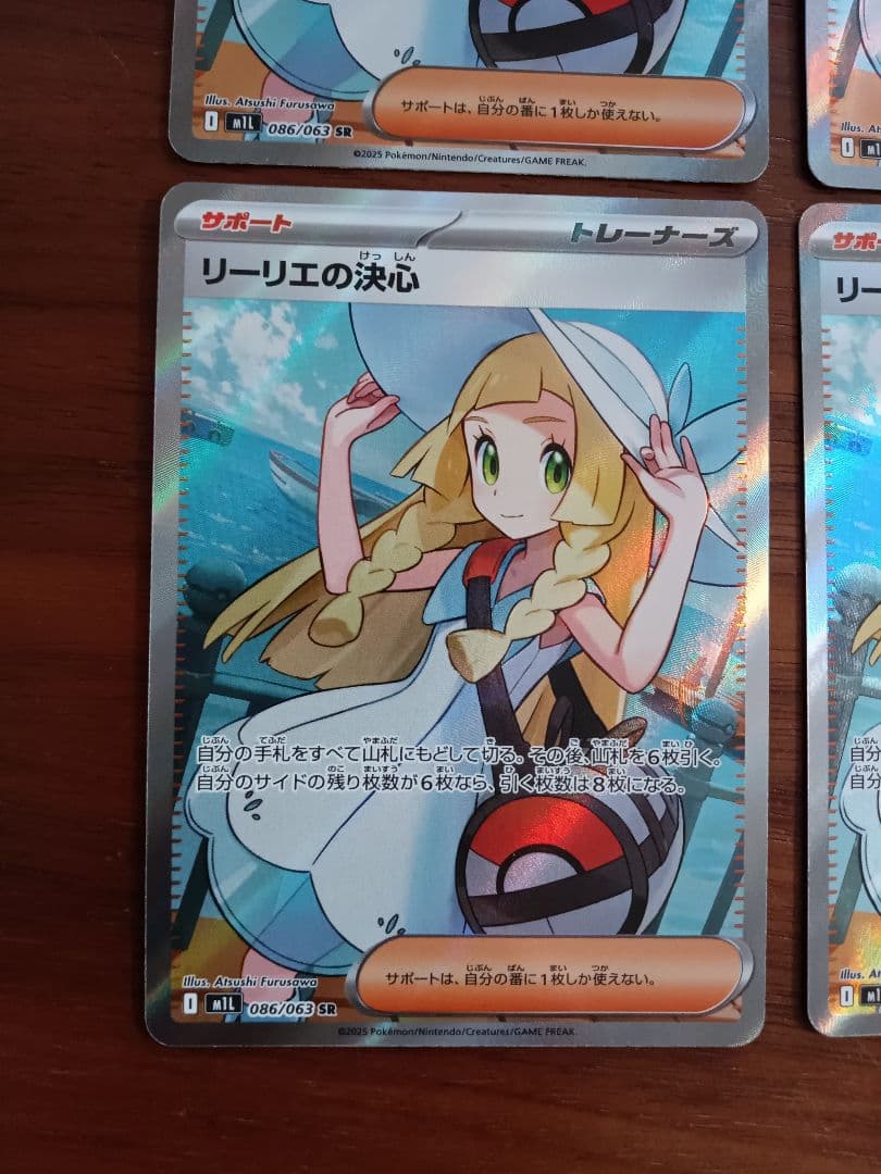 リーリエの決心SR 4枚①