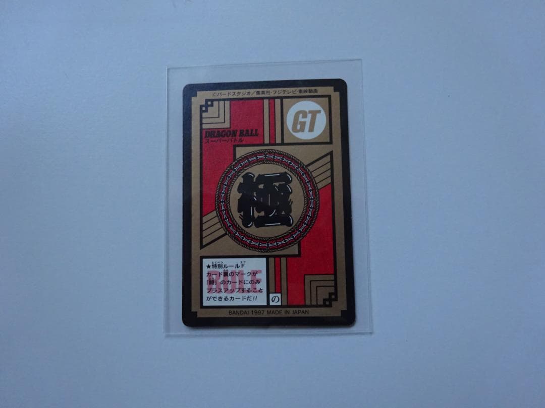 【パート19】ドラゴンボール スーパーバトル 03 カードダス