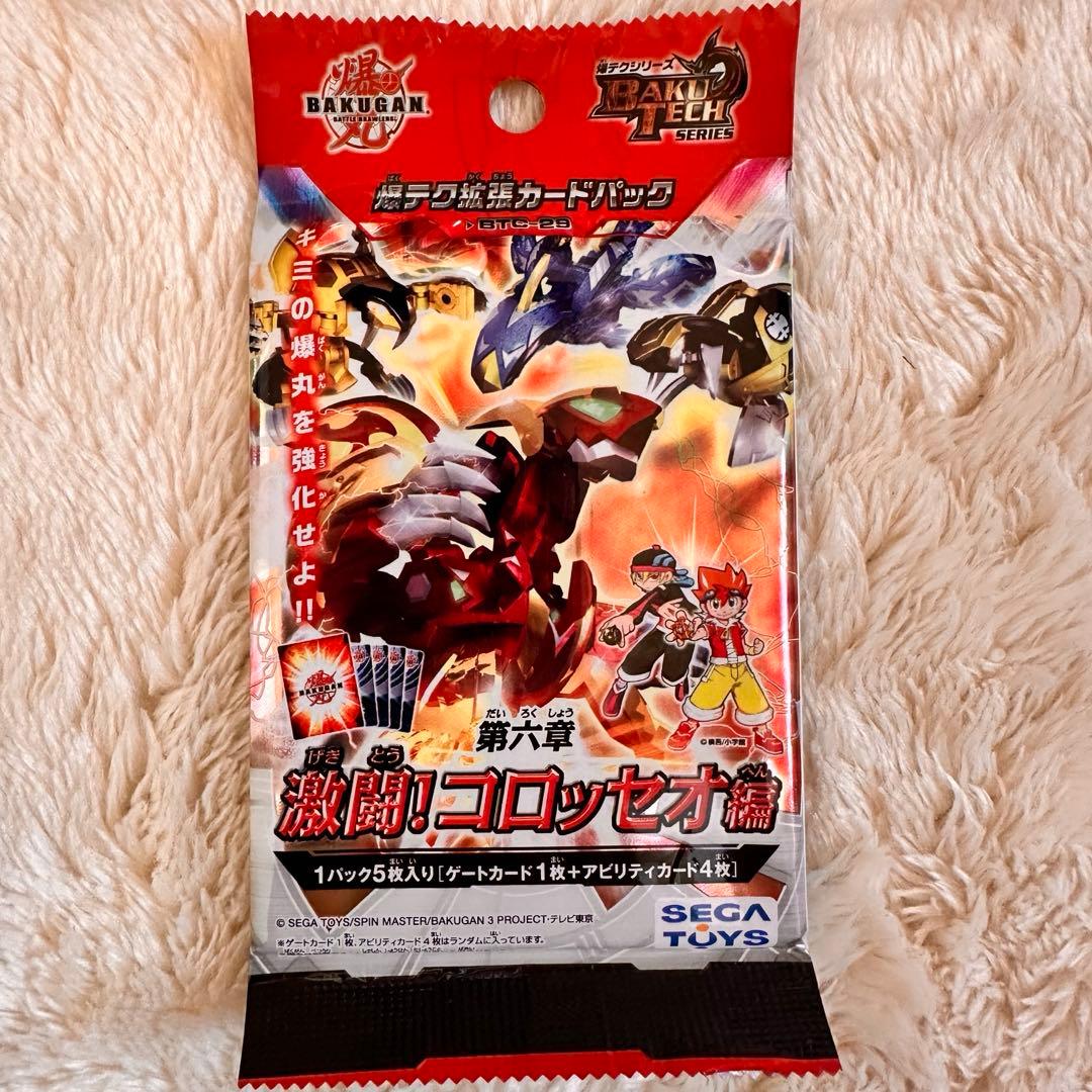 希少 未開封⠉̮⃝ 爆丸 爆テク拡張カードパック 激闘 コロッセオ編 第六章