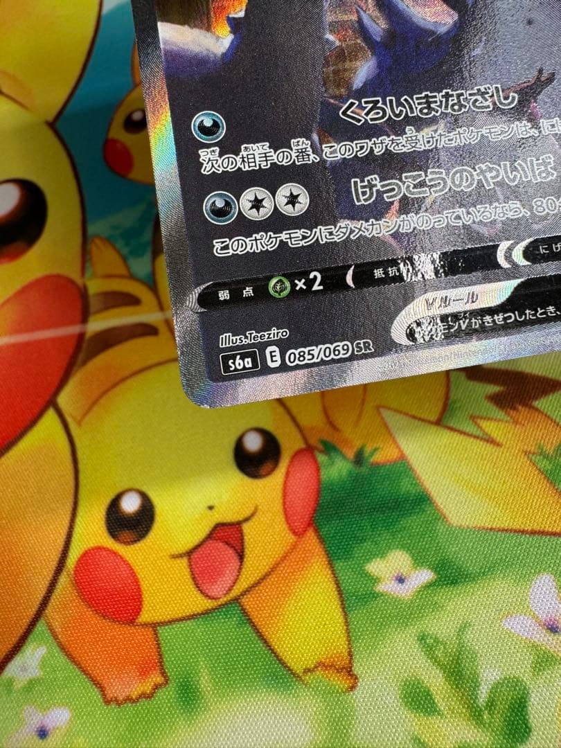 ポケモンカード ブラッキーV SA