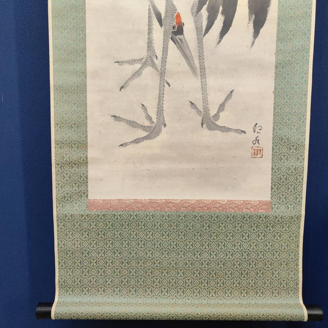 真作/四田観水/双鶴図/鶴/花鳥/布袋屋掛軸A-647
