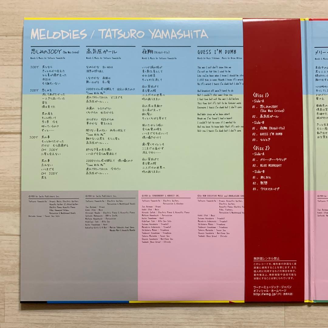 未使用２LP『Melodies』山下達郎 30th Edition メロディーズ