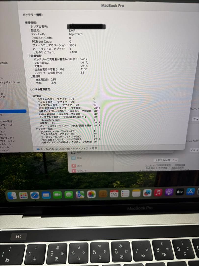 MacBook本体 MacBookPro2019/corei5/8GB/256GB