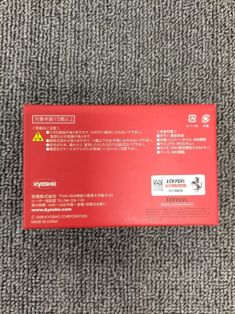 【激レア】京商　1000万台突破記念当選品　エンツォフェラーリ　1/64