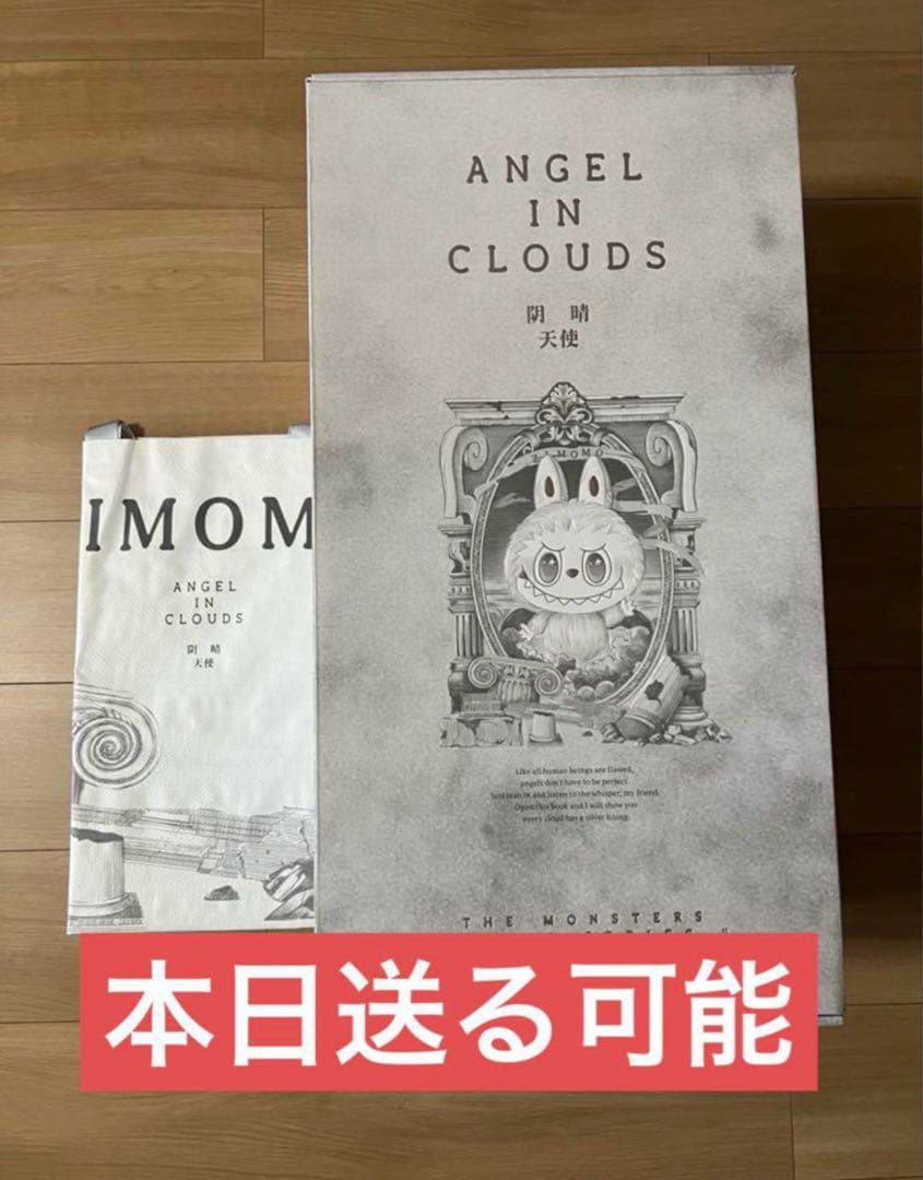 ぬいぐるみ Popmart the monters zimomo angel icloud